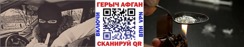 Героин Heroin  Приволжск 