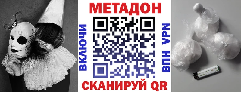 Метадон methadone Приволжск