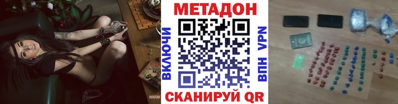 МЕТАДОН VHQ Приволжск