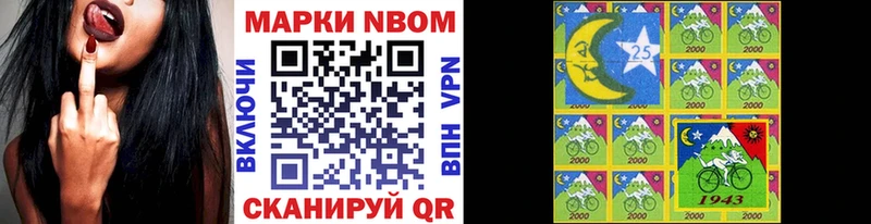 Марки N-bome 1500мкг  Приволжск 